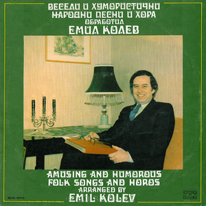 Обложила се девойка