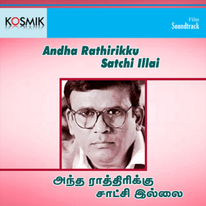 Sumaithankiye Indru Vizhugindradu