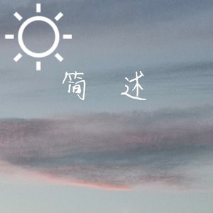 简述（prod:boyfifty x Kuji）