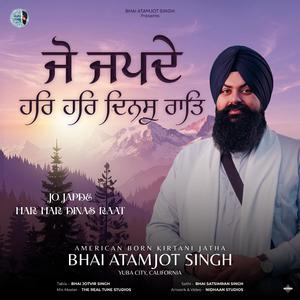 Jo Japde Har Har Dinas Raat