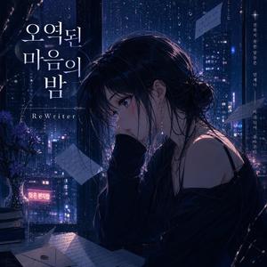 열지않은 답장