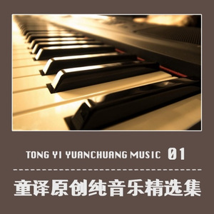 卫冕冠军(适合直播带货的激情欢快纯音乐)