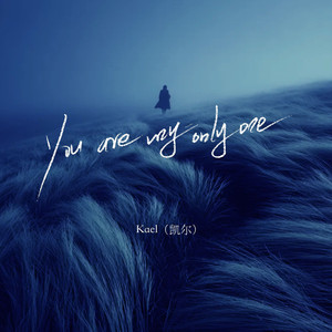 You are my only one