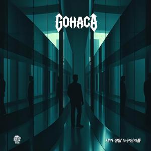 무너진 나의 세계 속에서