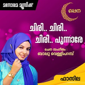 Chirichiri Punnare (From "Pattu Chela") (Oppana Pattukal)