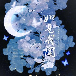 如是我闻(月见篇)