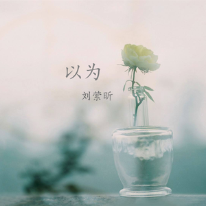 我有个漫长的故事要说给你