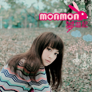 Baby Don't You Tell Me