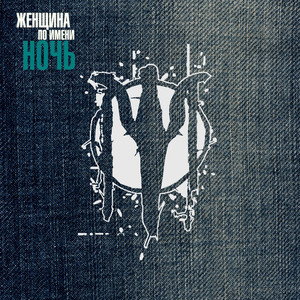 Расстояния (Acoustic)