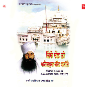 Jindey Chal Ni Anandpur Chal Vasiye(Vyakhya S.)