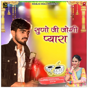Suno Ji Joshi Pyara