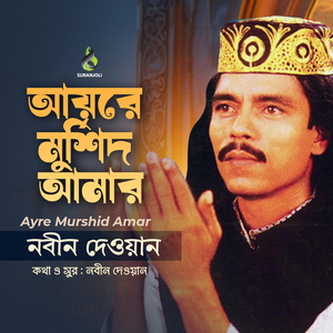 Dhekha Diya Jibon Rakho