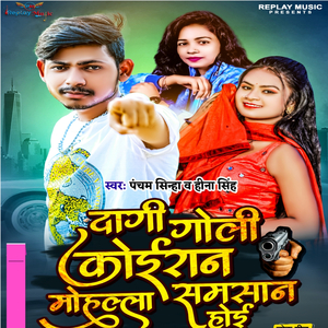 Dagi Goli Koiran Mohalla Samsan Hoe