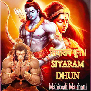 SIYARAM DHUN