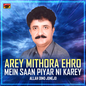 Wagar Dhooli Rey Wara Dhol