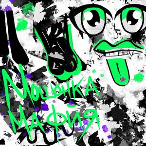 LOOK INTO HER EYES (OH YEA)