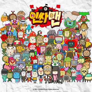 인싸맨 오프닝