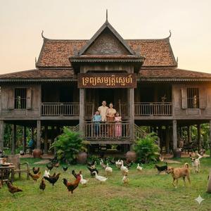 ទ្រព្យសម្បត្តិស្នេហ៍