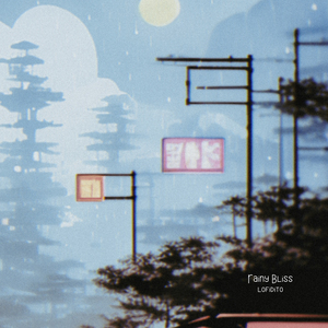 Rainy Bliss