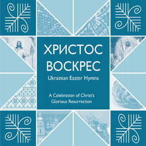 Алилуя людкевич