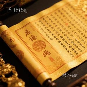 黄昏金色诏书