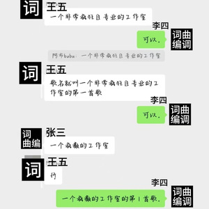 一个疯癫的工作室的第一首歌