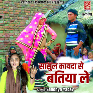 Sasul Kayda Se Batiya Le