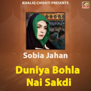 Duniya Bohla Nai Sakdi