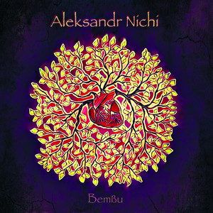 Где настоящая жизнь?