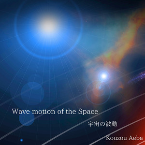 母なる太陽