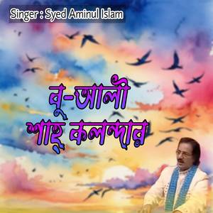 বু-আলী শাহ্ কলন্দার