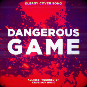 Dangerous Game (Epic Version)