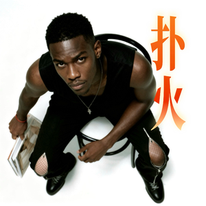 扑火 (Gospel Re-Imagined)