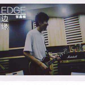 花花世界 (正式版)