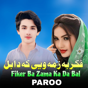 Fiker Ba Zama Ka Da Bal