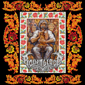 Чорная коляда чорна