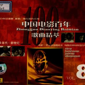 女儿歌（电影《黄土地》主题歌）