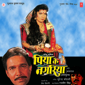 Jab Se Fagunwa Laagal