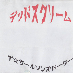 ミッドナイトドライブ