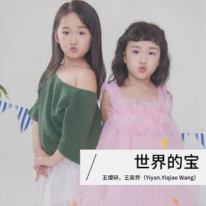 谢谢你的爱 Thank you for your love