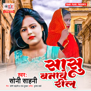 Sasu Banawe Reel