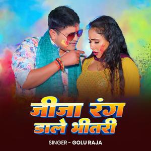 Golu Raja Jija Rang Dale Bhitari | New Holi Song 2026