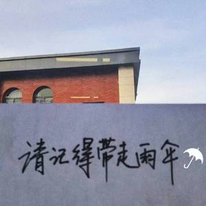 年轮说(cover杨丞琳）