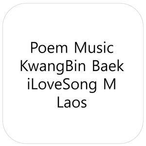 ເຈົ້າກຳຈັດຄວາມຊົງຈຳຈາກຂ້ອຍບໍ