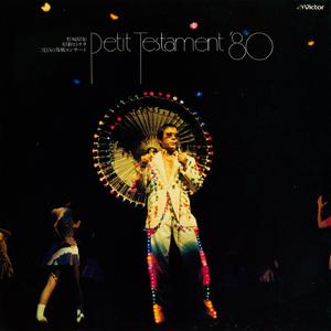 国民学校卒業式斉唱歌