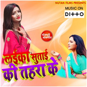 Tani Machali Tu Mari Khiya Da