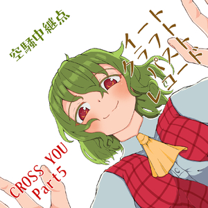 ライク・ア・ライフ