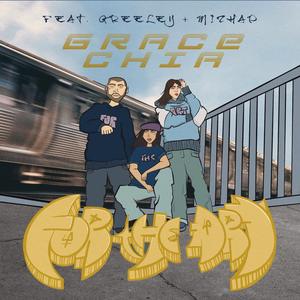 For The Art (feat. Greeley & DJ Mizhap)