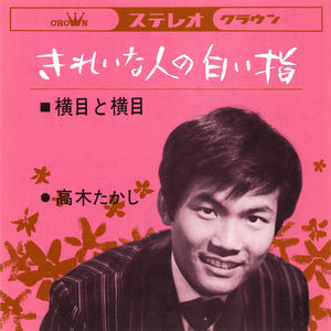 きれいな人の白い指