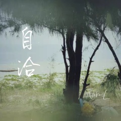 老毛病而已 (Demo)